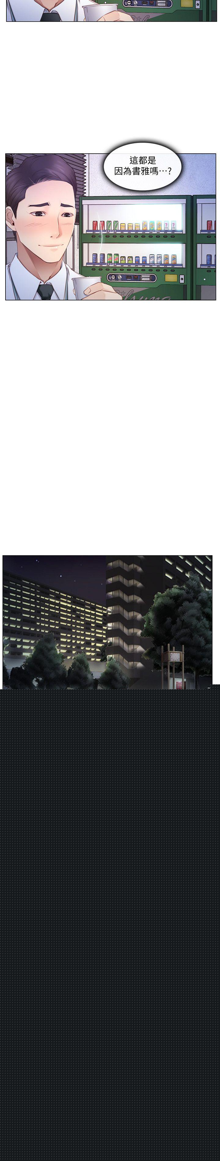 [Manhwa] The husband's throbbing Love, mature woman, big breasts#[20P]-18