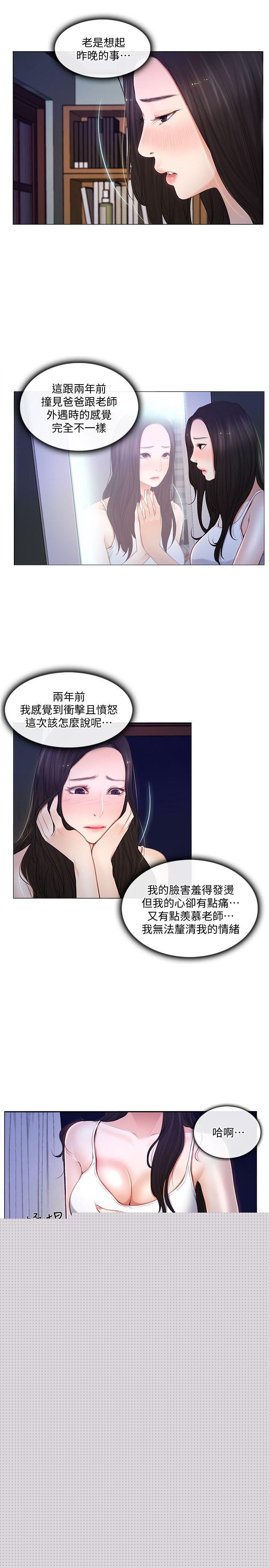 [Manhwa] The husband's throbbing Love, mature woman, big breasts#[20P]-19