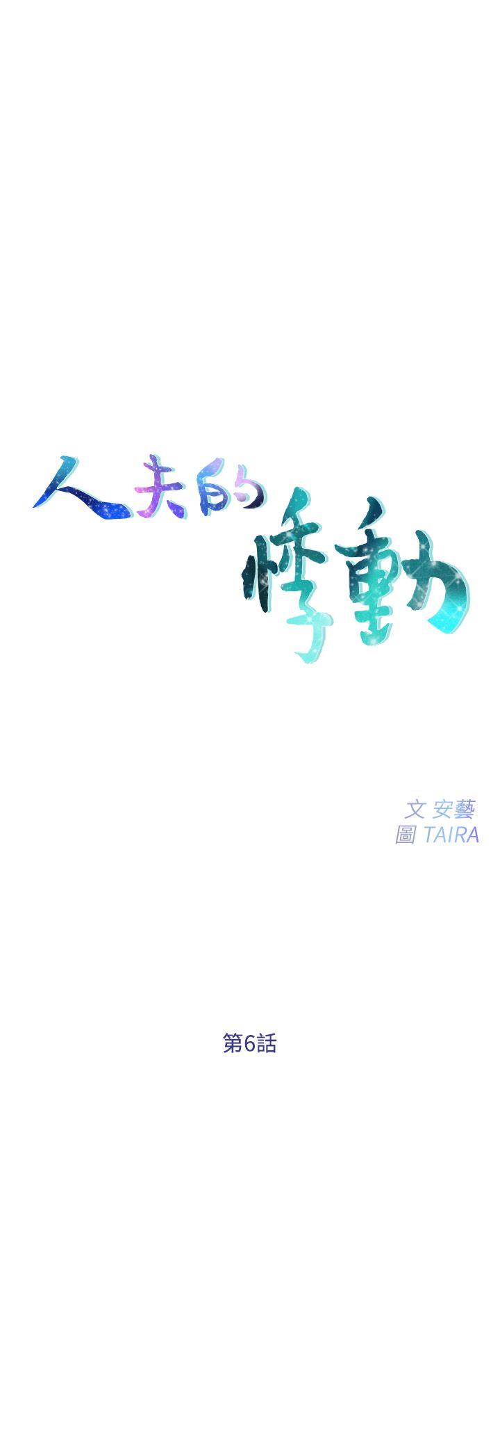 [Manhwa] The husband's throbbing Love, mature woman, big breasts#[20P]-3