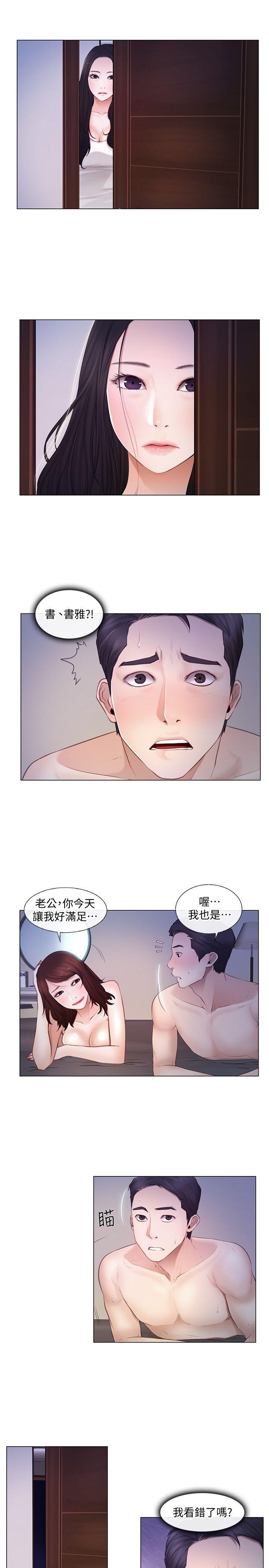 [Manhwa] The husband's throbbing Love, mature woman, big breasts#[20P]-9