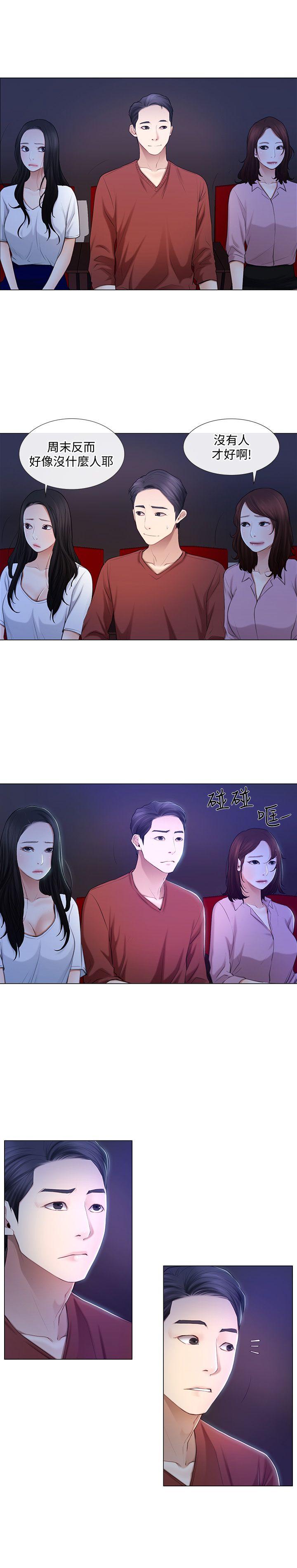 [Manhwa] The husband's throbbing Love, mature woman, big breasts#[22P]-15