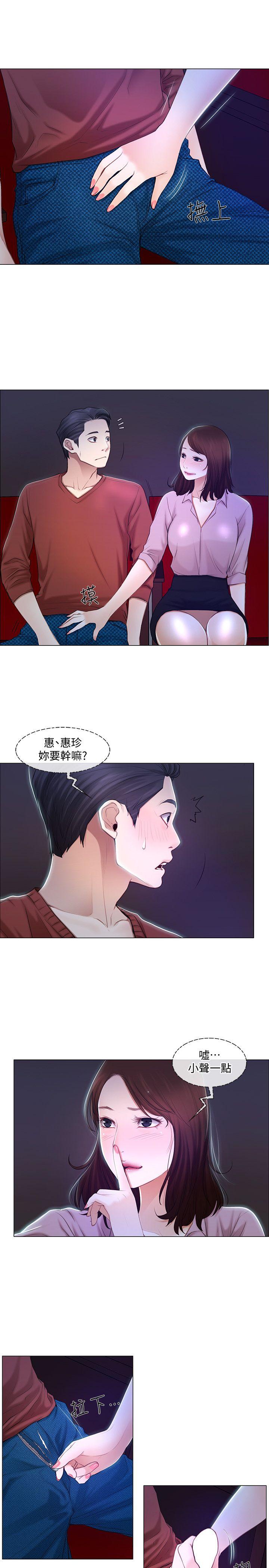 [Manhwa] The husband's throbbing Love, mature woman, big breasts#[22P]-16