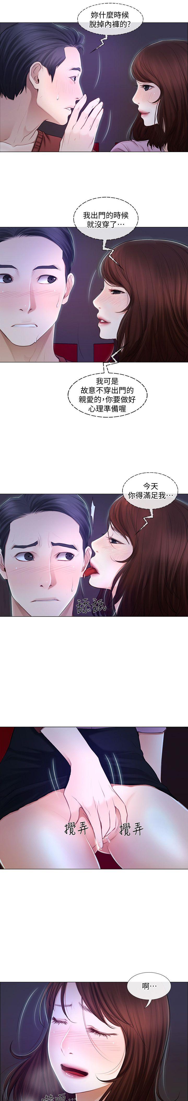 [Manhwa] The husband's throbbing Love, mature woman, big breasts#[22P]-20