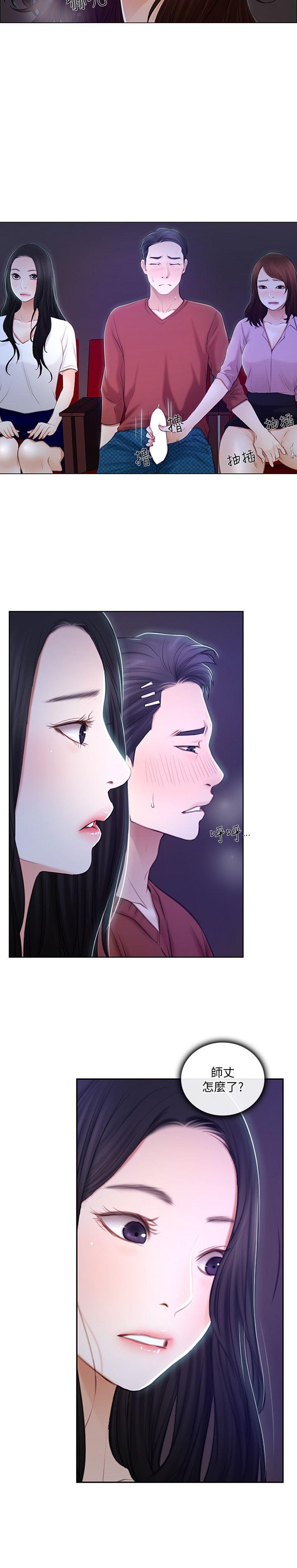 [Manhwa] The husband's throbbing Love, mature woman, big breasts#[22P]-21