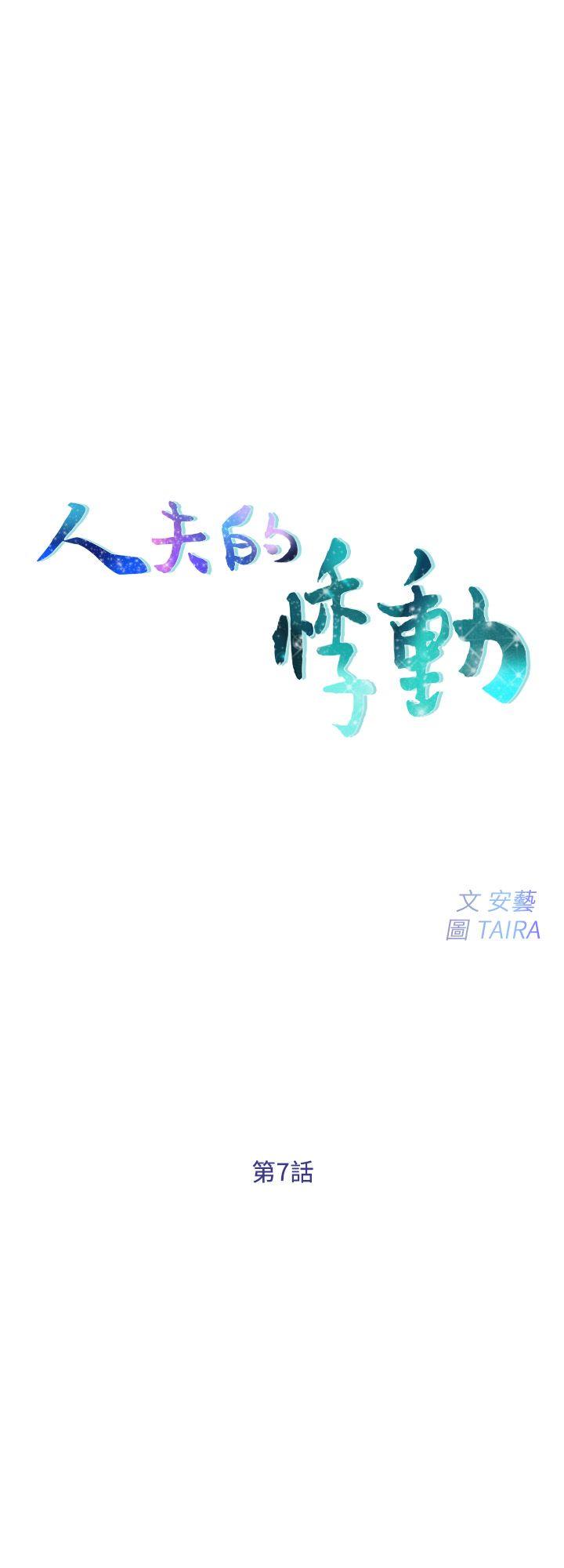 [Manhwa] The husband's throbbing Love, mature woman, big breasts#[22P]-3