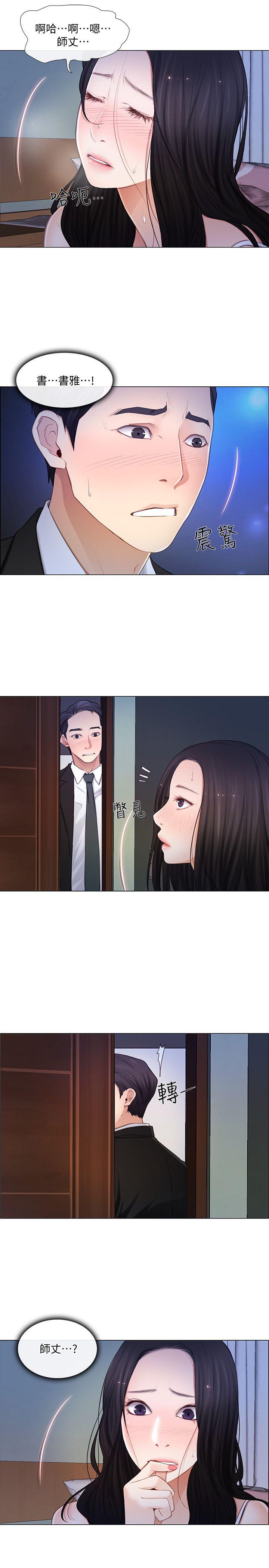 [Manhwa] The husband's throbbing Love, mature woman, big breasts#[22P]-8