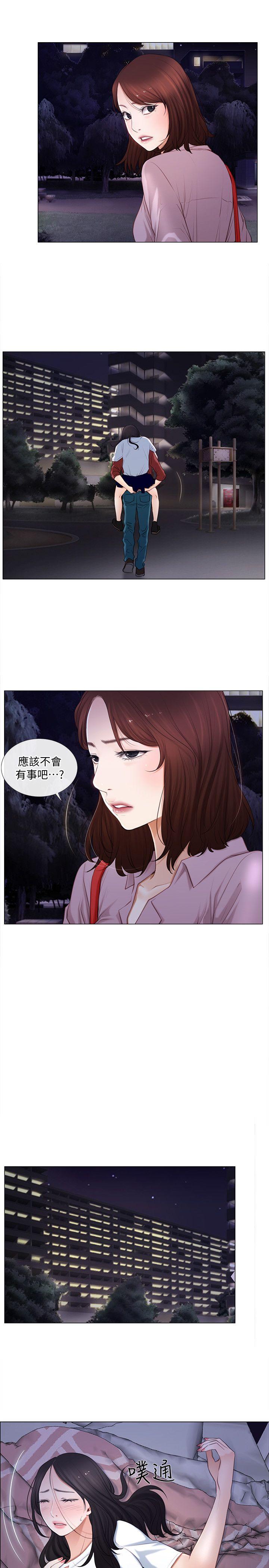 [Manhwa] The husband's throbbing Love, mature woman, big breasts#[24P]-10