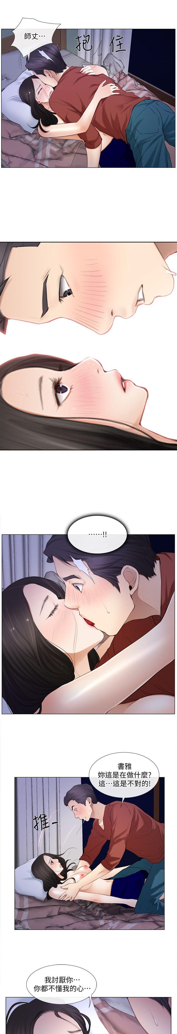 [Manhwa] The husband's throbbing Love, mature woman, big breasts#[24P]-14