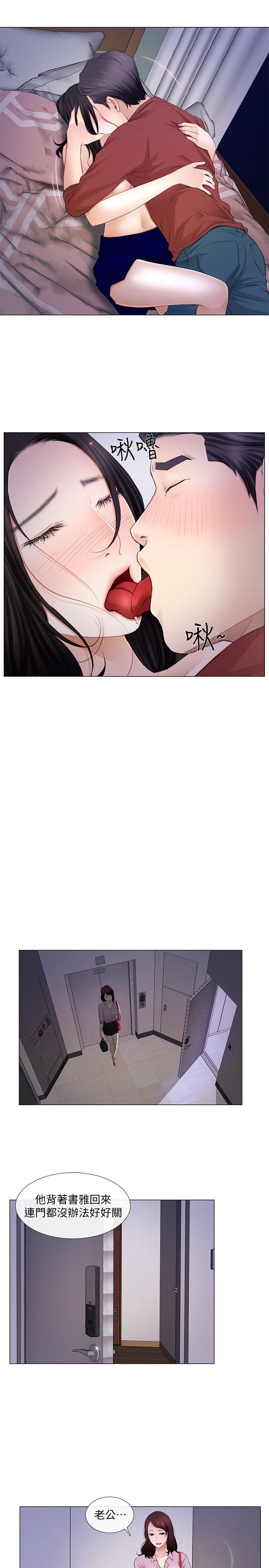 [Manhwa] The husband's throbbing Love, mature woman, big breasts#[24P]-16
