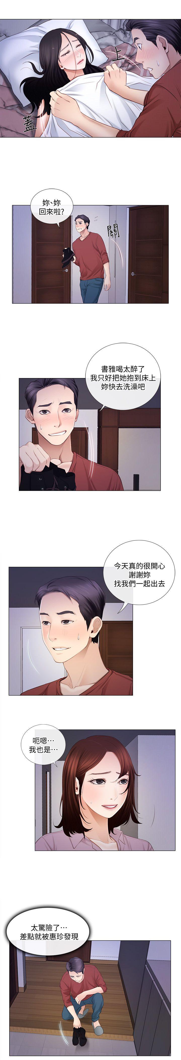 [Manhwa] The husband's throbbing Love, mature woman, big breasts#[24P]-20