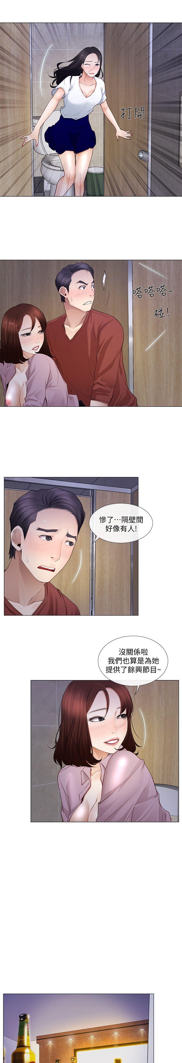 [Manhwa] The husband's throbbing Love, mature woman, big breasts#[24P]-4