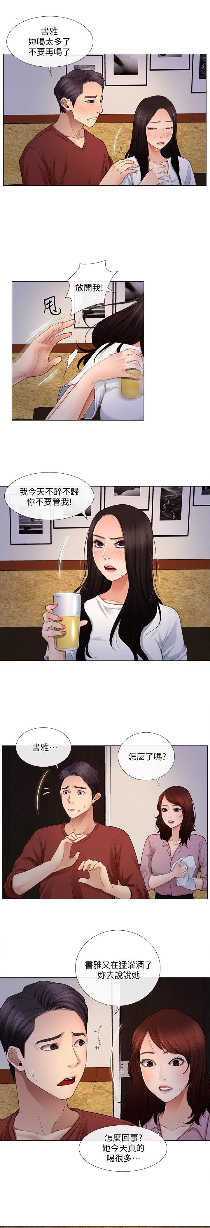 [Manhwa] The husband's throbbing Love, mature woman, big breasts#[24P]-6