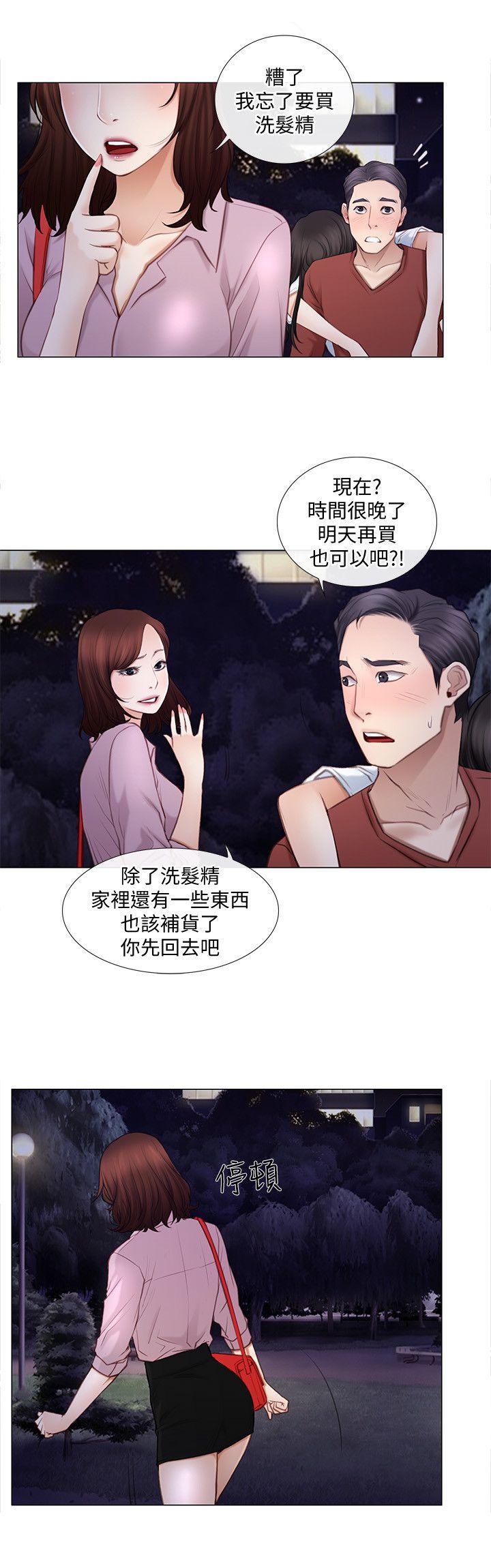 [Manhwa] The husband's throbbing Love, mature woman, big breasts#[24P]-9