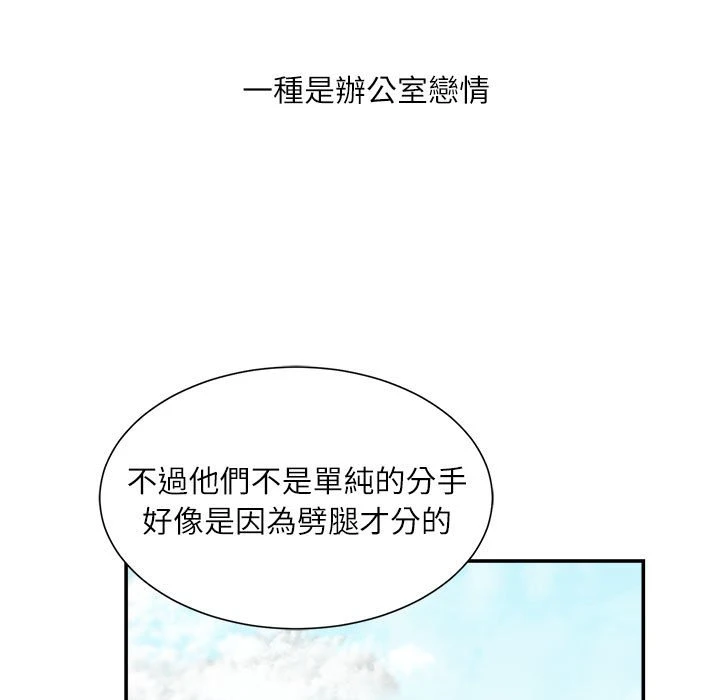 [韩国漫画] 不务正业 剧情,熟女人妻,巨乳大奶,OL#[186P]-10