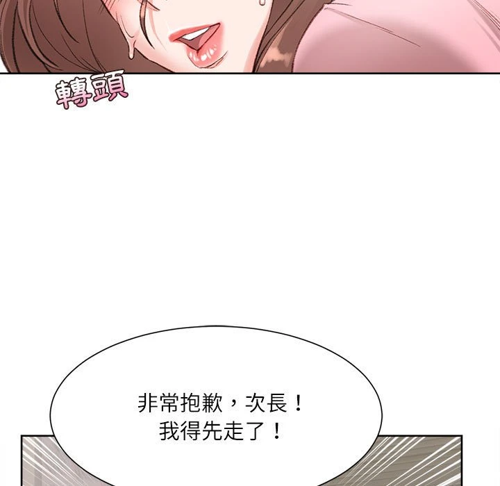 [韩国漫画] 不务正业 剧情,熟女人妻,巨乳大奶,OL#[186P]-108