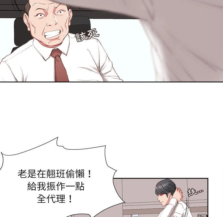 [韩国漫画] 不务正业 剧情,熟女人妻,巨乳大奶,OL#[186P]-117