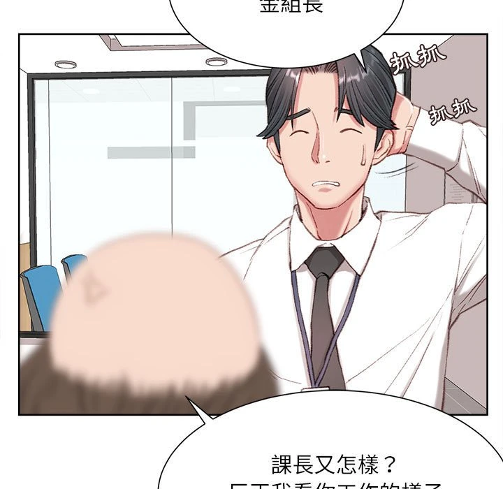 [韩国漫画] 不务正业 剧情,熟女人妻,巨乳大奶,OL#[186P]-119