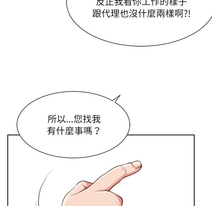 [韩国漫画] 不务正业 剧情,熟女人妻,巨乳大奶,OL#[186P]-120
