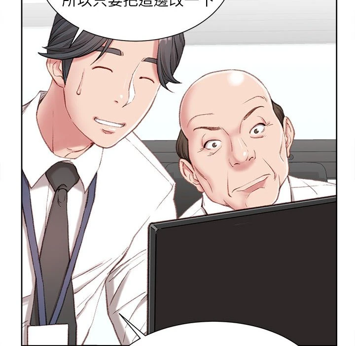[韩国漫画] 不务正业 剧情,熟女人妻,巨乳大奶,OL#[186P]-122
