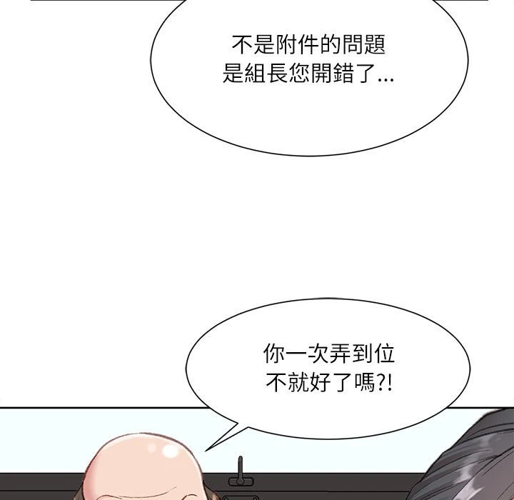 [韩国漫画] 不务正业 剧情,熟女人妻,巨乳大奶,OL#[186P]-123