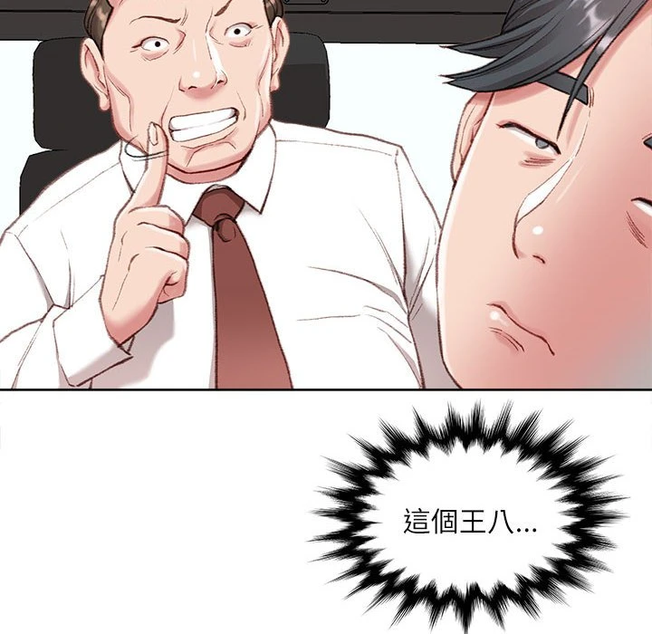 [韩国漫画] 不务正业 剧情,熟女人妻,巨乳大奶,OL#[186P]-124