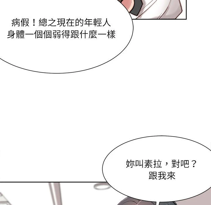 [韩国漫画] 不务正业 剧情,熟女人妻,巨乳大奶,OL#[186P]-133
