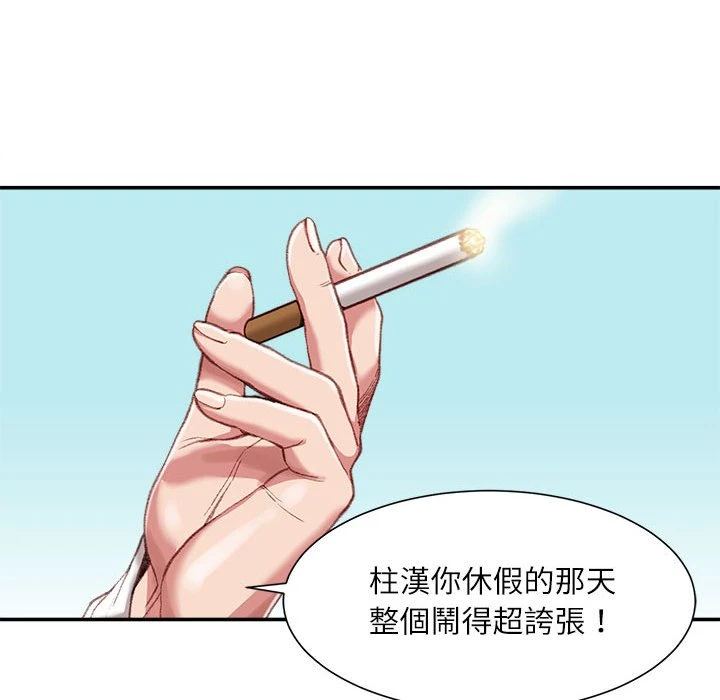 [韩国漫画] 不务正业 剧情,熟女人妻,巨乳大奶,OL#[186P]-15