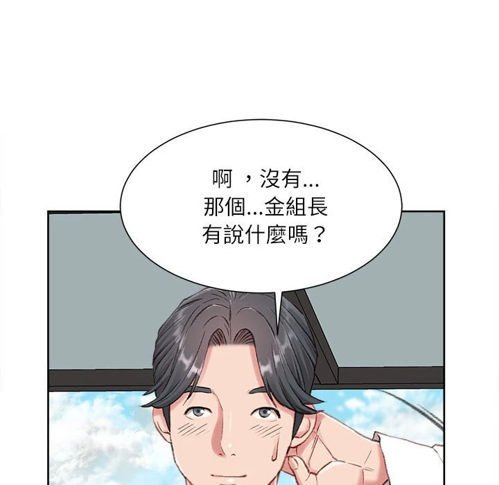 [韩国漫画] 不务正业 剧情,熟女人妻,巨乳大奶,OL#[186P]-157