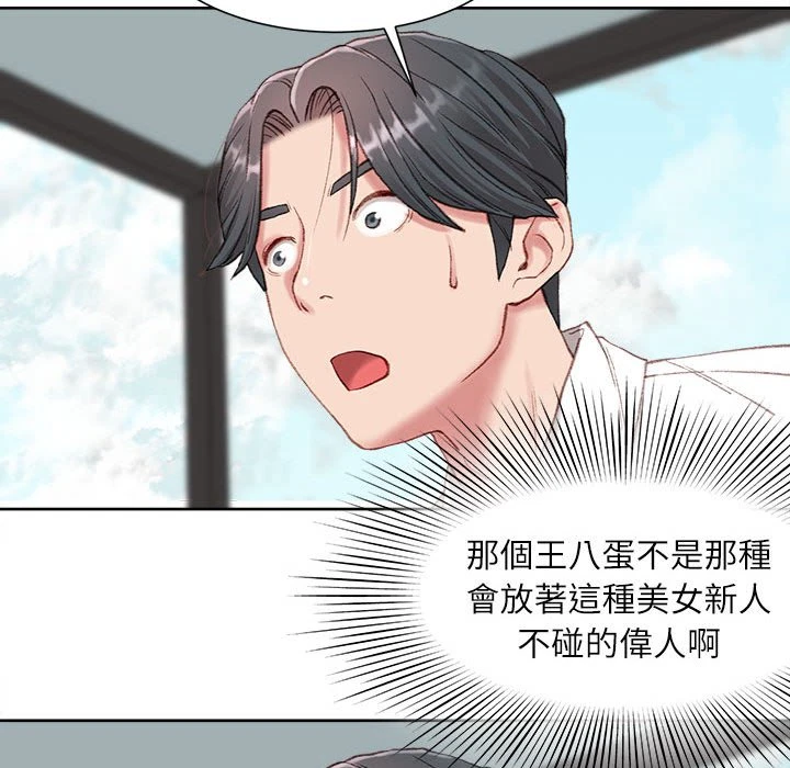 [韩国漫画] 不务正业 剧情,熟女人妻,巨乳大奶,OL#[186P]-161