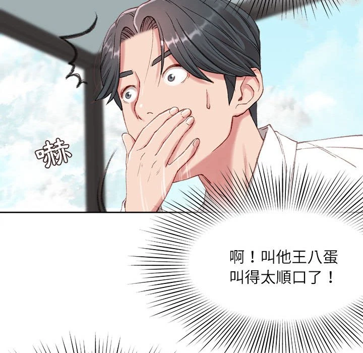 [韩国漫画] 不务正业 剧情,熟女人妻,巨乳大奶,OL#[186P]-162