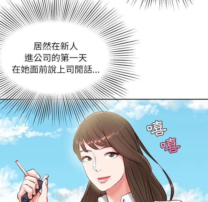 [韩国漫画] 不务正业 剧情,熟女人妻,巨乳大奶,OL#[186P]-163