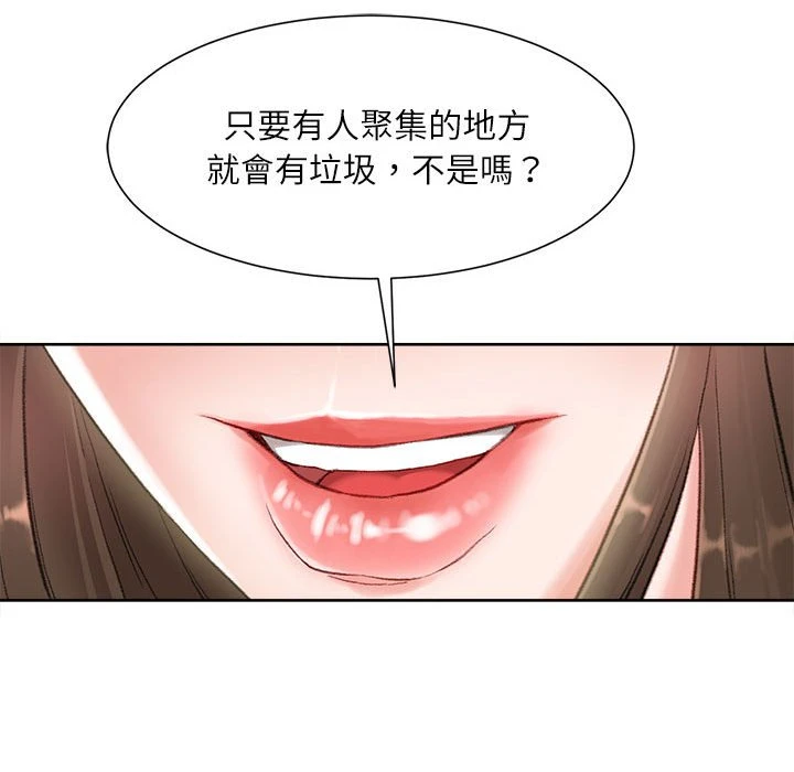 [韩国漫画] 不务正业 剧情,熟女人妻,巨乳大奶,OL#[186P]-166