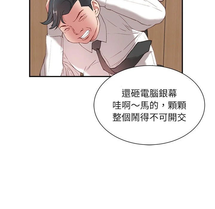 [韩国漫画] 不务正业 剧情,熟女人妻,巨乳大奶,OL#[186P]-17