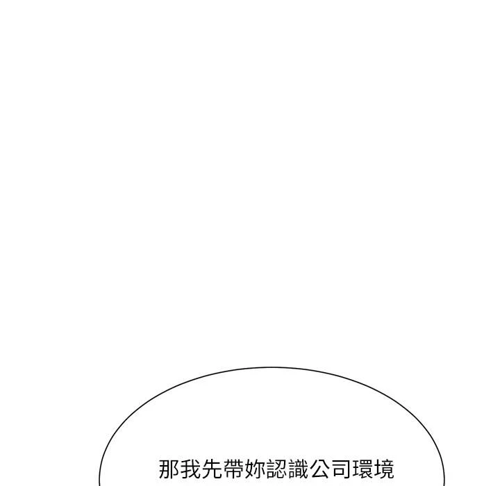 [韩国漫画] 不务正业 剧情,熟女人妻,巨乳大奶,OL#[186P]-171