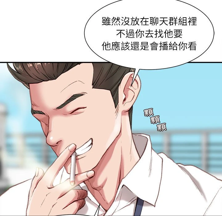 [韩国漫画] 不务正业 剧情,熟女人妻,巨乳大奶,OL#[186P]-20