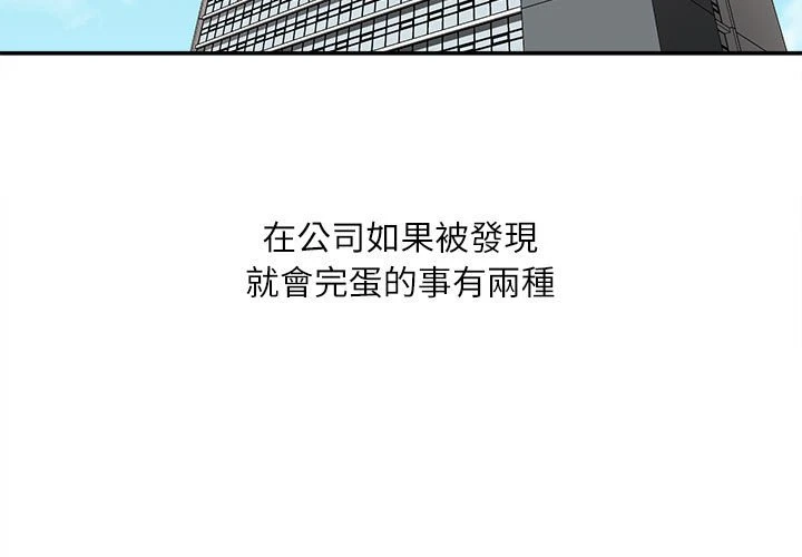 [韩国漫画] 不务正业 剧情,熟女人妻,巨乳大奶,OL#[186P]-4