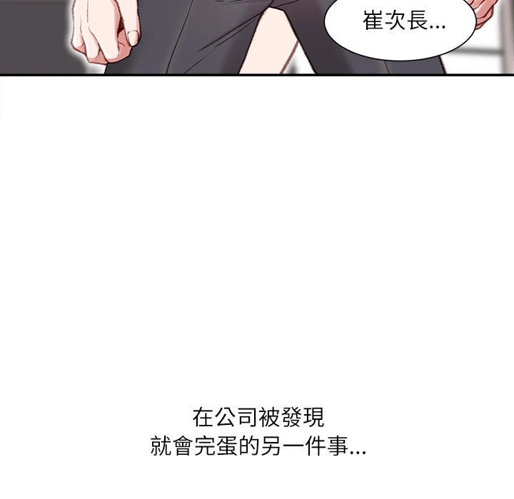 [韩国漫画] 不务正业 剧情,熟女人妻,巨乳大奶,OL#[186P]-40