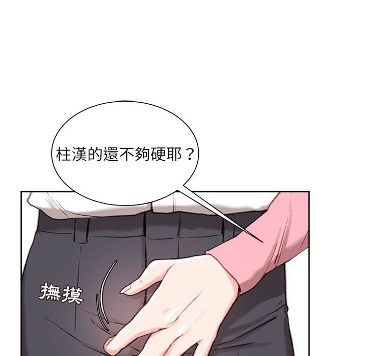 [韩国漫画] 不务正业 剧情,熟女人妻,巨乳大奶,OL#[186P]-45