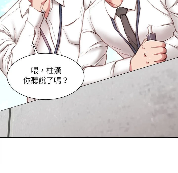 [韩国漫画] 不务正业 剧情,熟女人妻,巨乳大奶,OL#[186P]-6