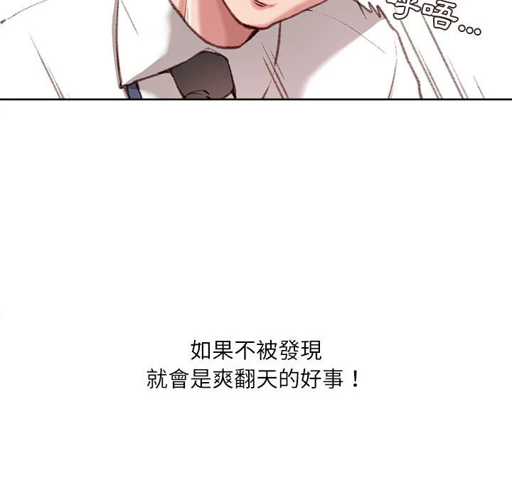 [韩国漫画] 不务正业 剧情,熟女人妻,巨乳大奶,OL#[186P]-69