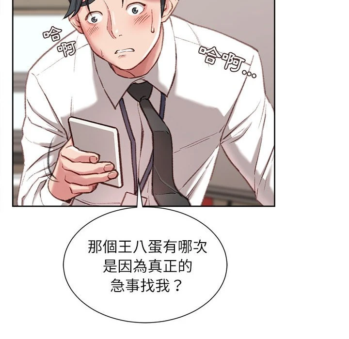 [韩国漫画] 不务正业 剧情,熟女人妻,巨乳大奶,OL#[186P]-87