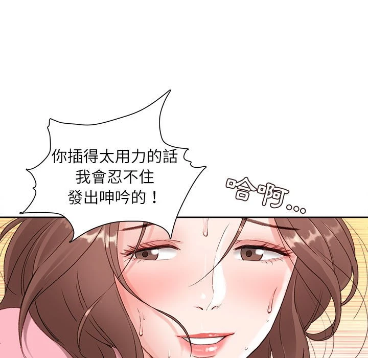 [韩国漫画] 不务正业 剧情,熟女人妻,巨乳大奶,OL#[186P]-92