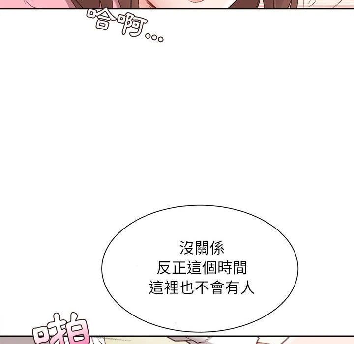 [韩国漫画] 不务正业 剧情,熟女人妻,巨乳大奶,OL#[186P]-93