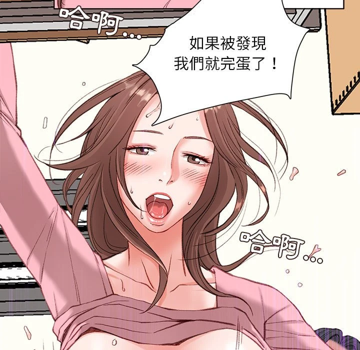 [韩国漫画] 不务正业 剧情,熟女人妻,巨乳大奶,OL#[186P]-96