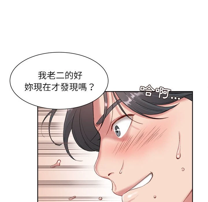 [韩国漫画] 不务正业 剧情,熟女人妻,巨乳大奶,OL#[186P]-99