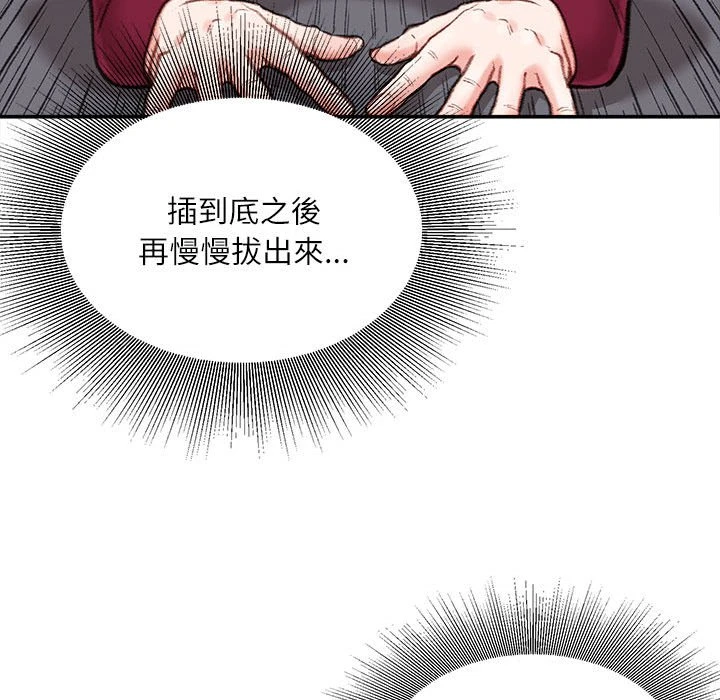 [韩国漫画] 不务正业 剧情,熟女人妻,巨乳大奶,OL#[163P]-103
