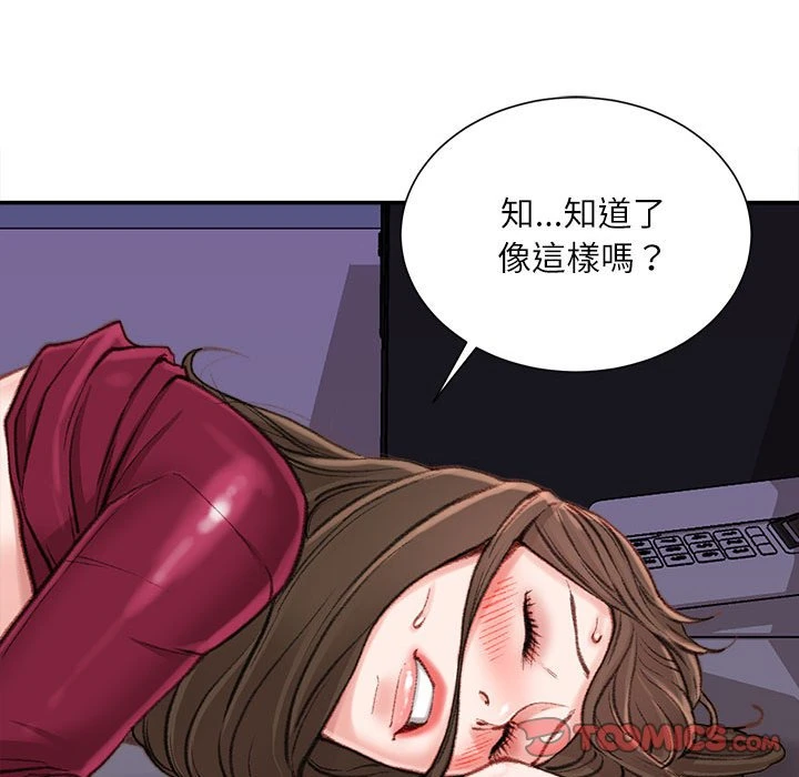 [韩国漫画] 不务正业 剧情,熟女人妻,巨乳大奶,OL#[163P]-111