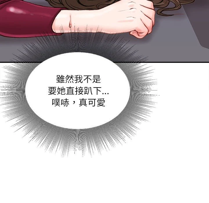 [韩国漫画] 不务正业 剧情,熟女人妻,巨乳大奶,OL#[163P]-112