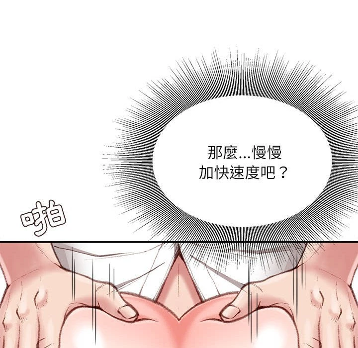 [韩国漫画] 不务正业 剧情,熟女人妻,巨乳大奶,OL#[163P]-115