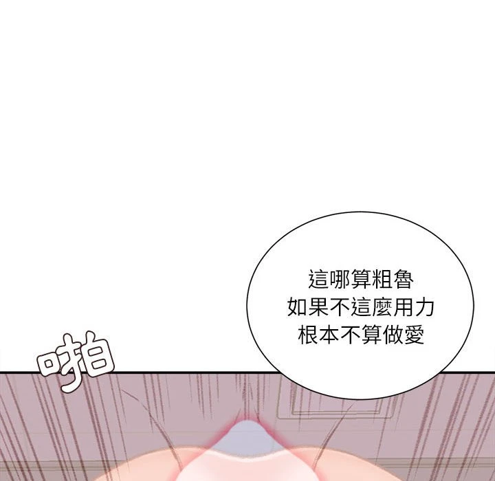 [韩国漫画] 不务正业 剧情,熟女人妻,巨乳大奶,OL#[163P]-117